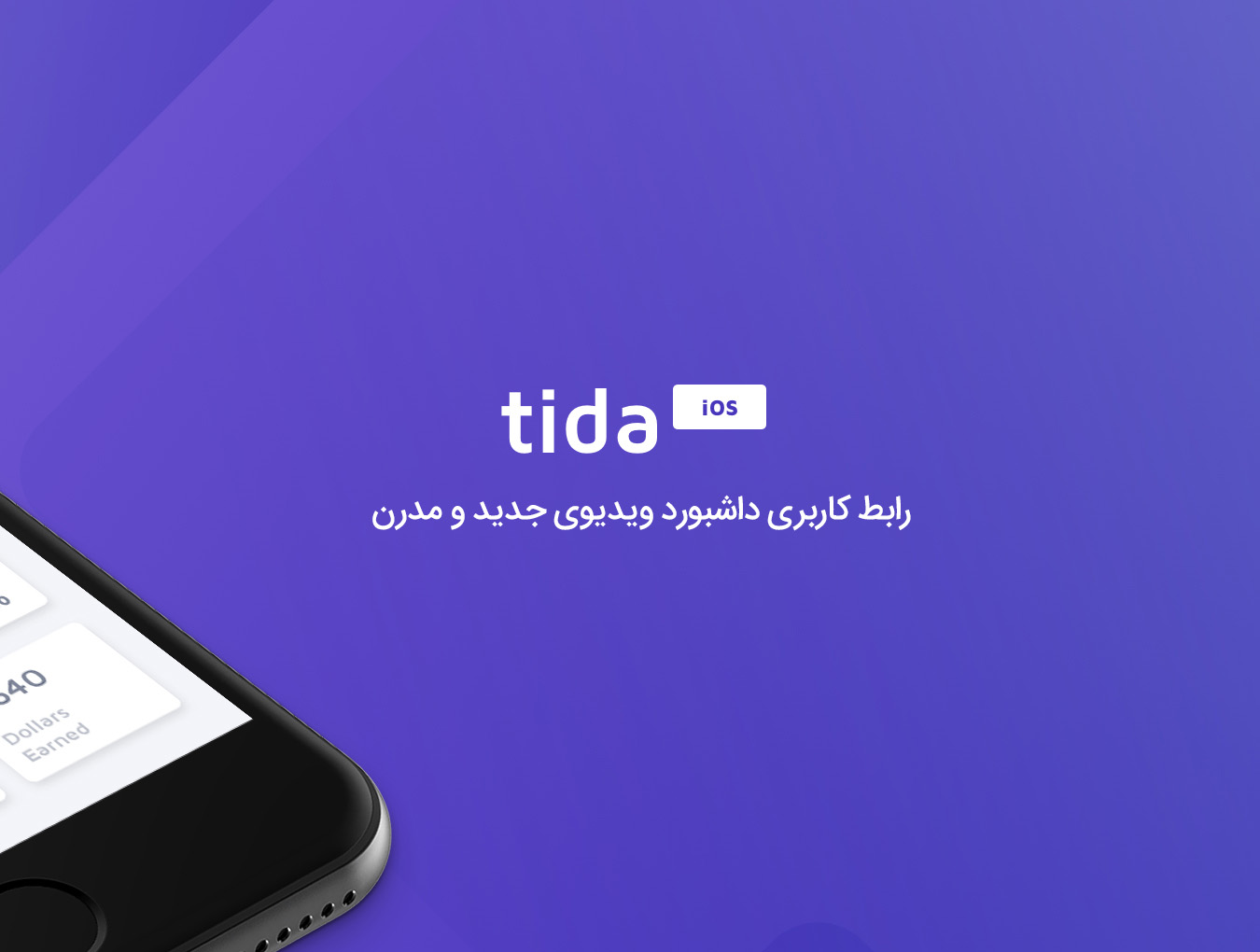 Tida iOS UI Kit2