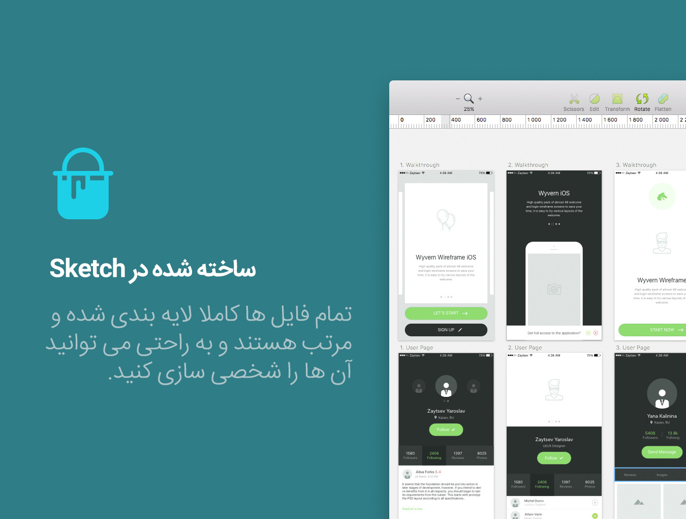 Wyvern iOS UI Kit3