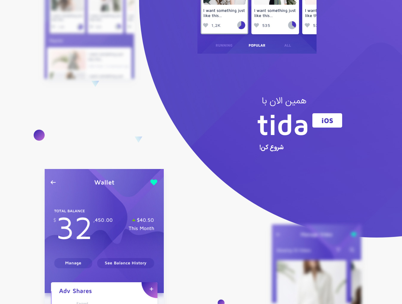 Tida iOS UI Kit6
