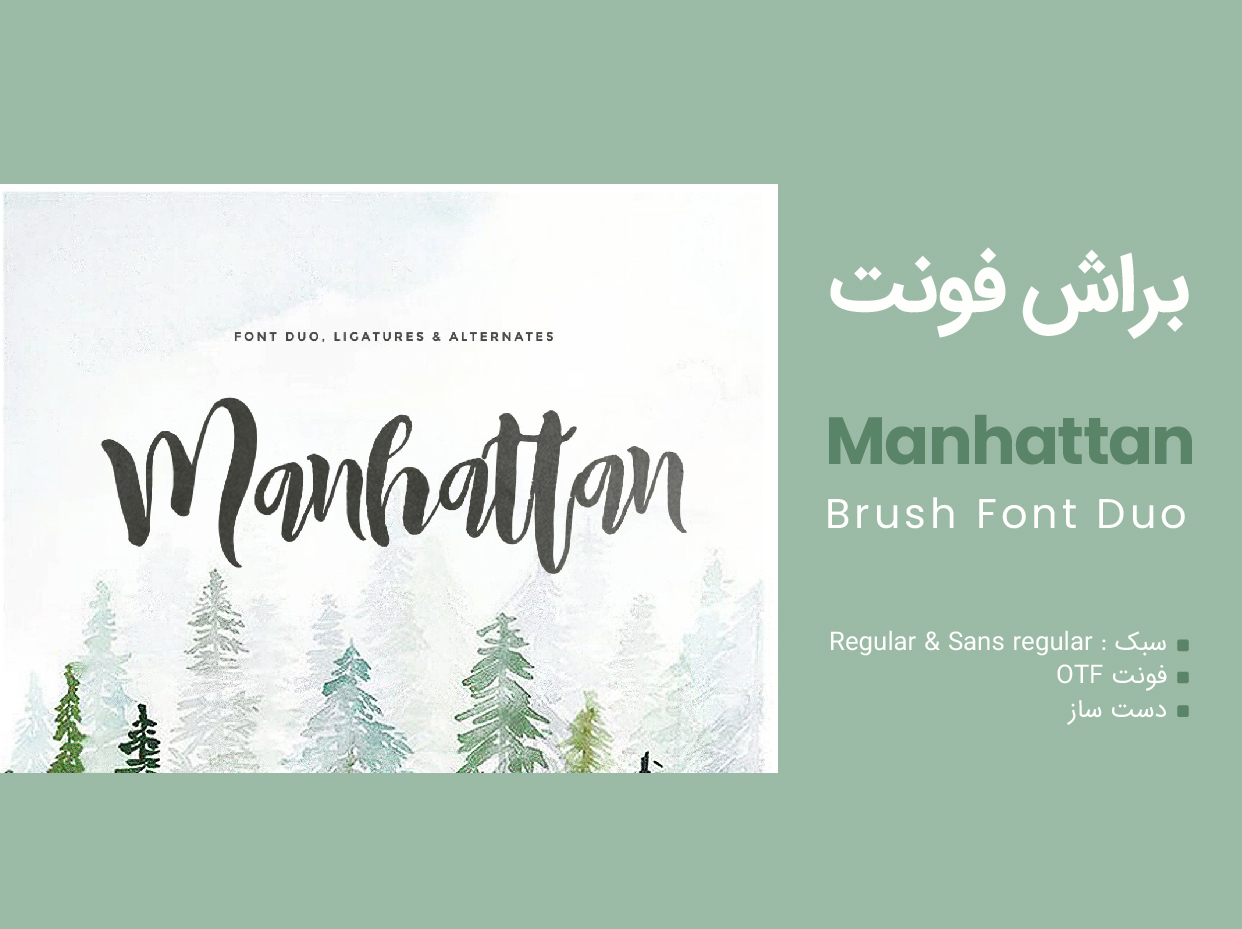 Manhattan Brush Font Duo1