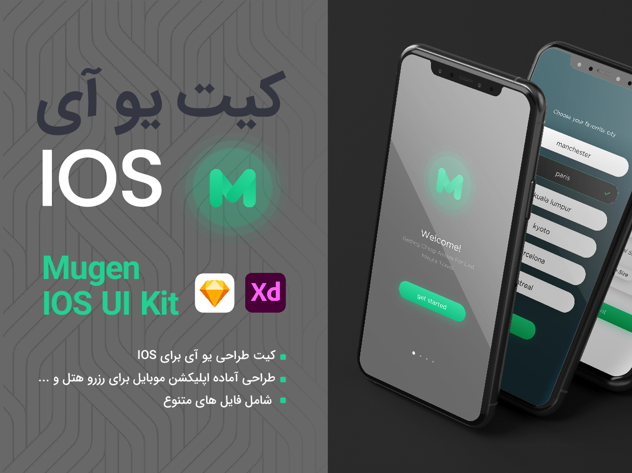 Mugen iOS UI Kit1