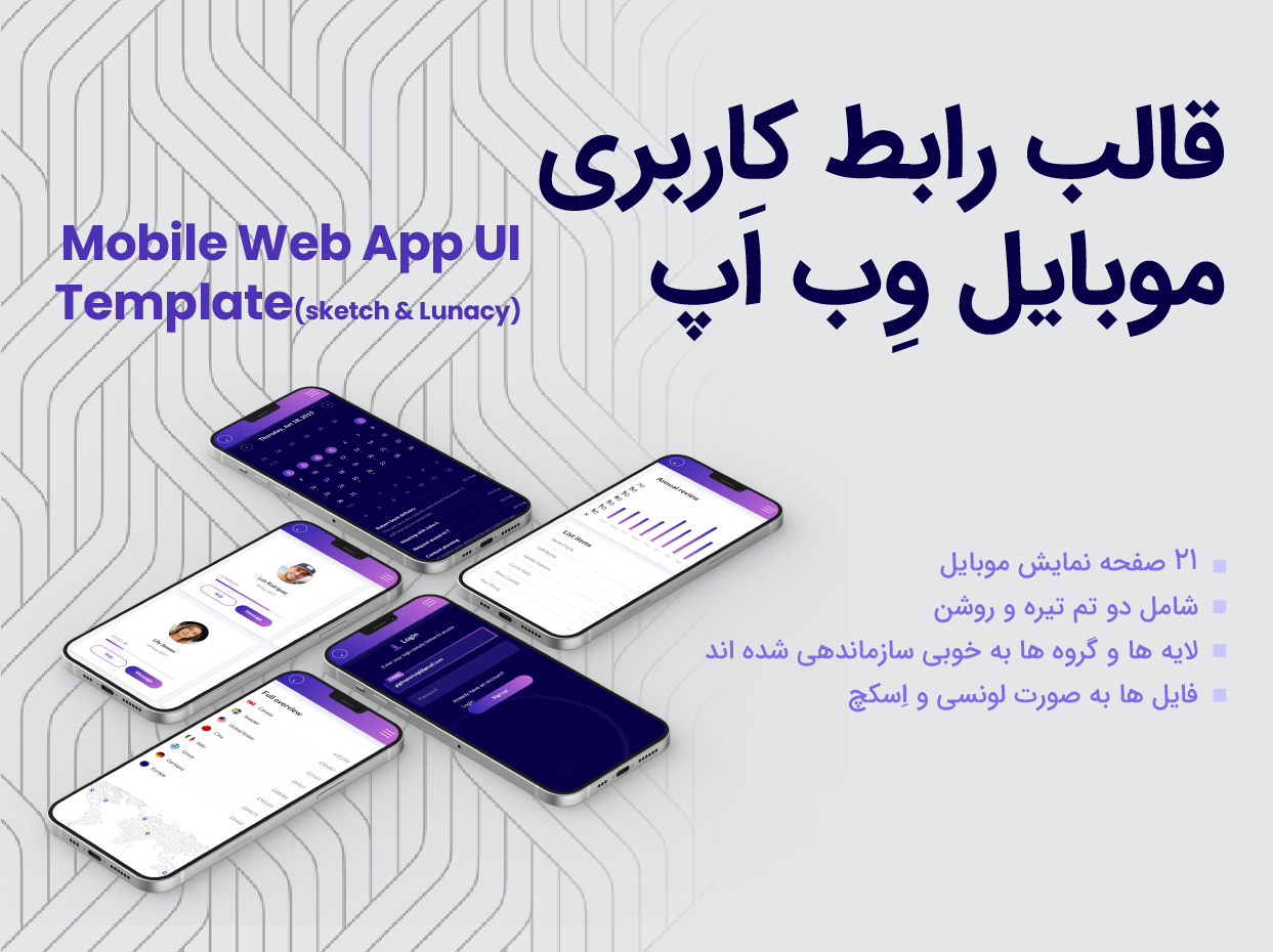 Mobile Web App UI Template(sketch)1