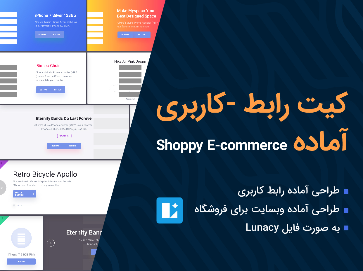 Shoppy E-commerce UI Kit1