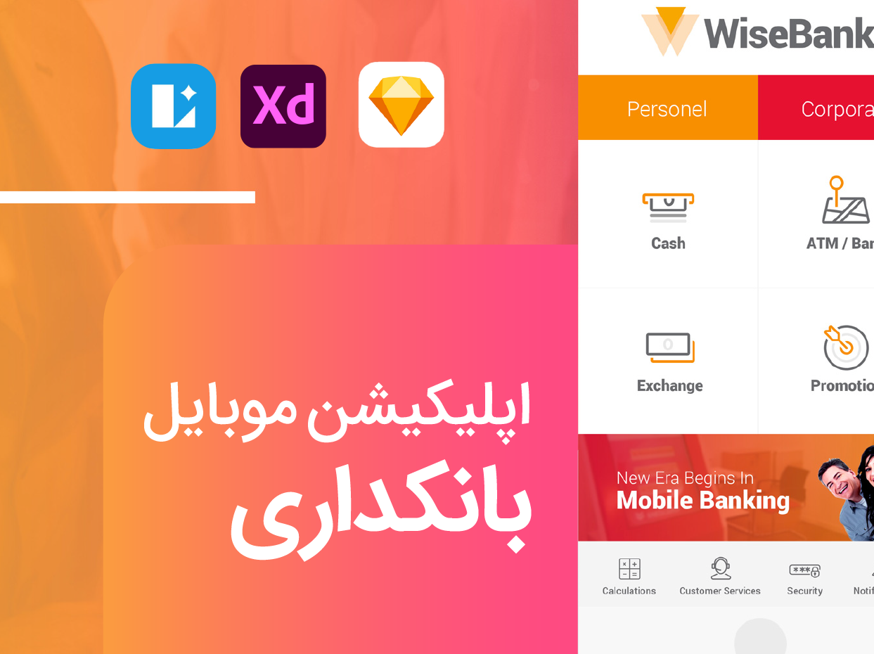 WiseBank iOS UI Kit1