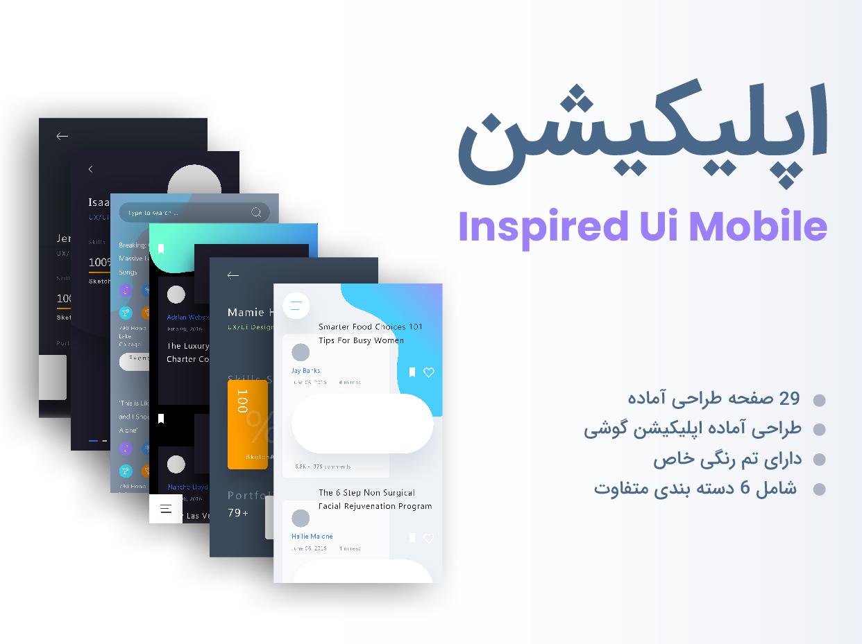 Inspired Ui Mobile1