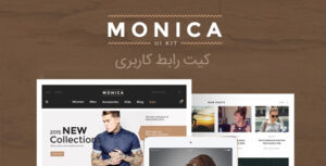 Monica UI Kit banner