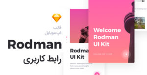 Rodman Mobile UI Kit banner