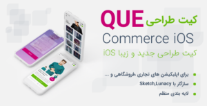 QUE Commerce UI Kit banner