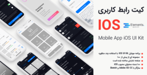 Mobile App iOS UI Kit banner