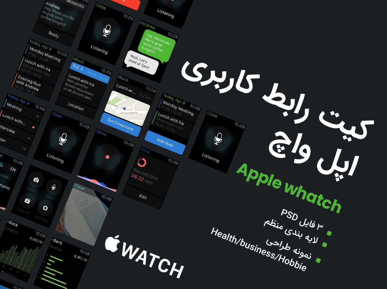Apple Watch UI Kit 1