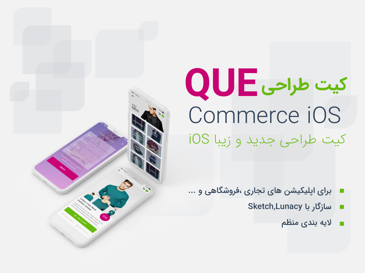 QUE Commerce UI Kit 1