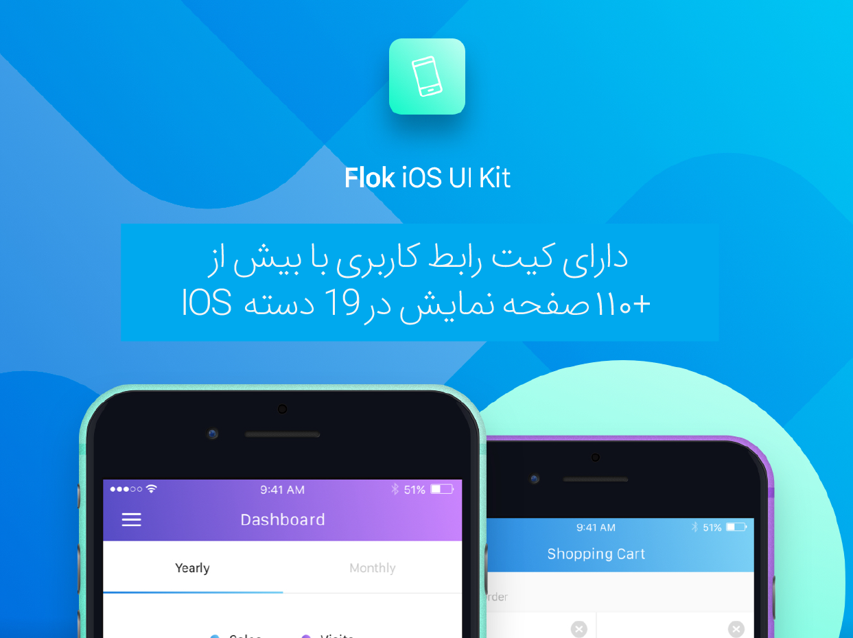 Flok iOS UI Kit 7
