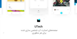 UTech banner
