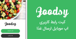 Foodsy Mobile UI Kit banner