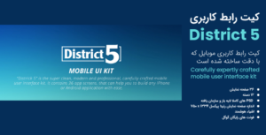 District 5 UI Kit banner
