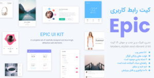 Epic UI Kit banner