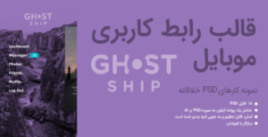 Ghost Ship banner