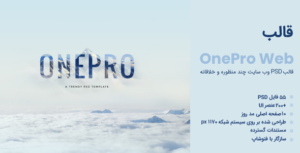 OnePro Web UI Kit banner