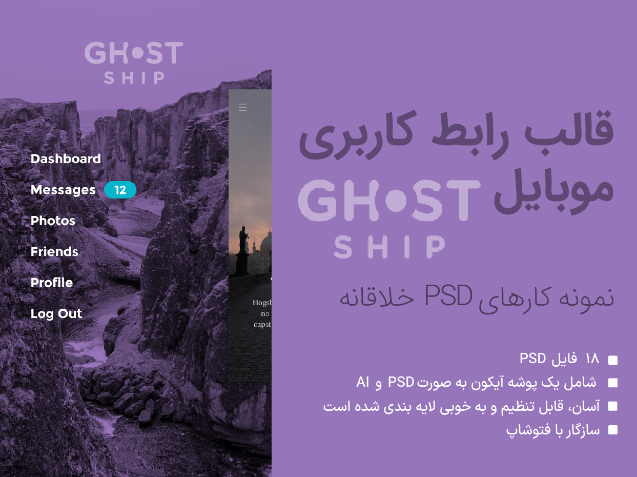 Ghost Ship 1