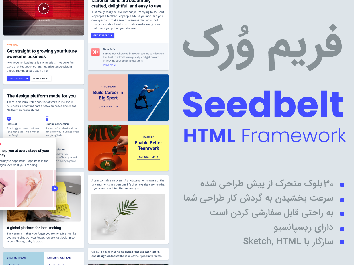 Seedbelt Framework HTML 3
