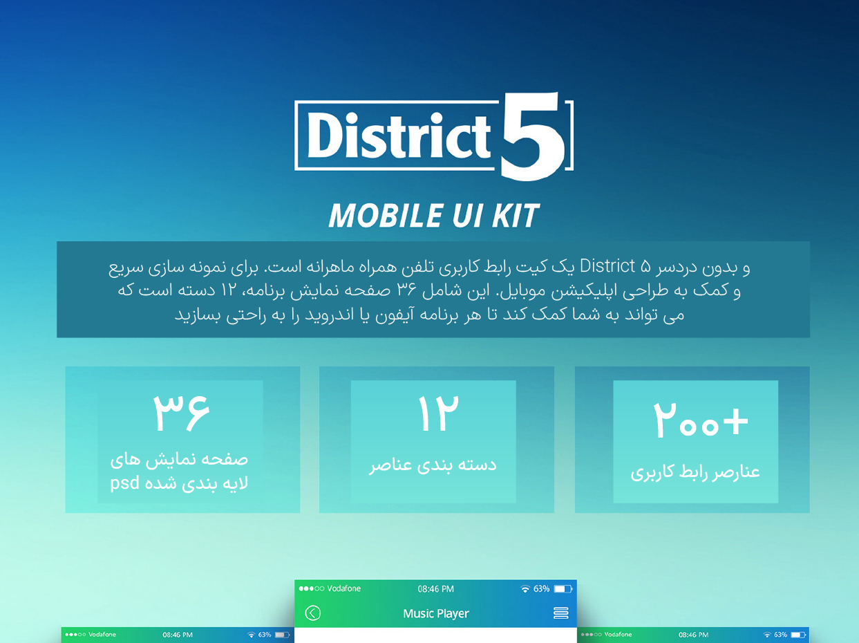 District 5 UI Kit 4