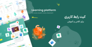 Online Education Platform UI kit cover