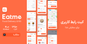 Food Delivery iOS UI Kit cover
