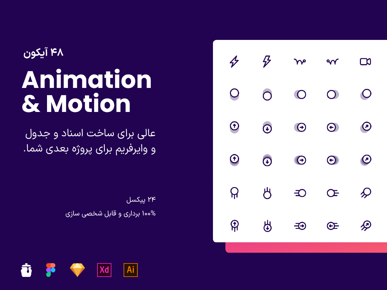Animation _ Motion Icon Pack-2