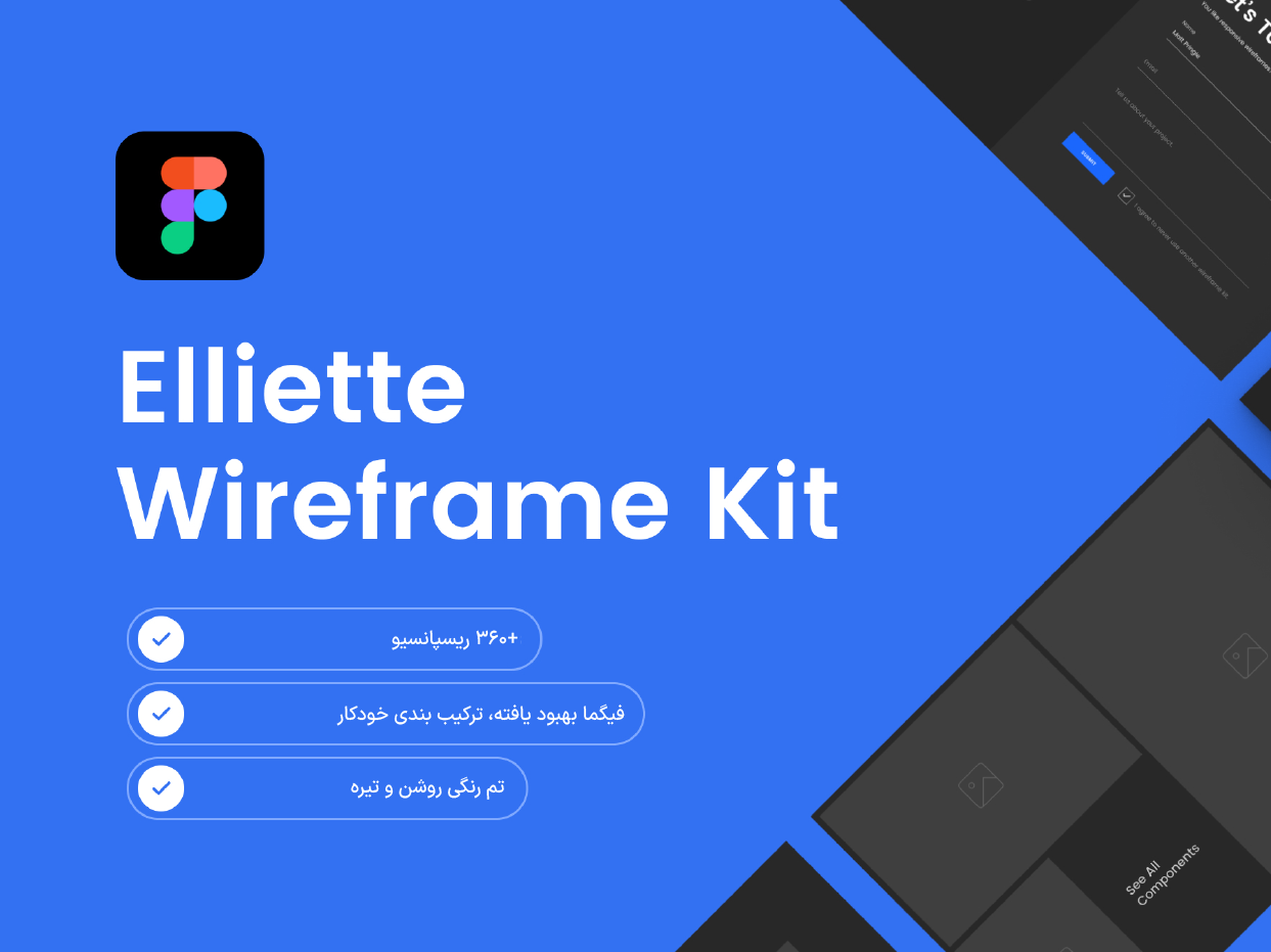 Elliette Wireframe Kit6